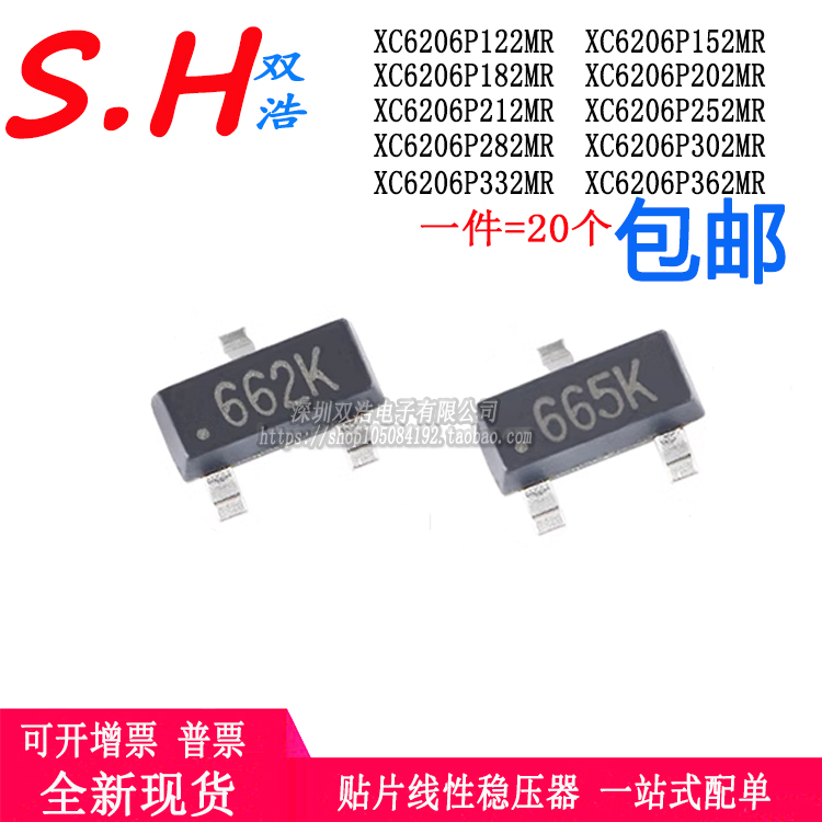 XC6206P122 152 182 252 282 302 332 362MR贴片SOT-23 丝印:662K