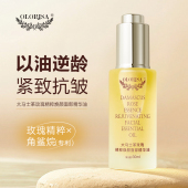 升级版 瓶精粹焕颜面部精华油 OLORISA澳洛莉大马士革玫瑰精油30ml