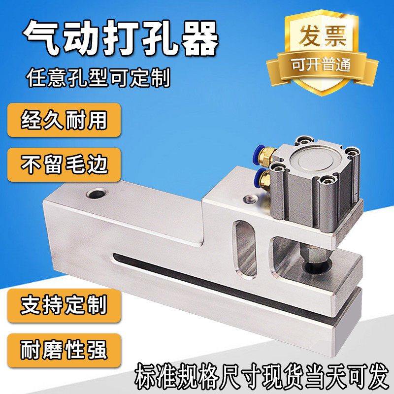 制袋机打孔器 圆孔气动冲孔器 BOPP塑料袋PP塑胶袋机气动打孔机直