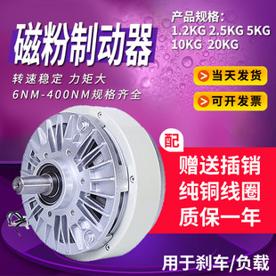 DC24V单轴磁粉离合器 FZ12A-1 0.6~40KG工业张力控制设备 磁粉制