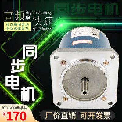 90TDY060永磁低速同步电机 220V纠偏机减速电机 90~130型电机轻微