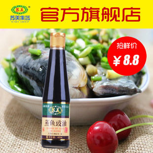 酿造酱油 苏美蒸鱼豉油405ml/瓶 清蒸鱼酱油凉拌炒饭炒菜蒸鱼