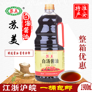 【厂家直销】甜油天然晒制苏美白汤酱油1.9L纯粮酿造品质优质食品