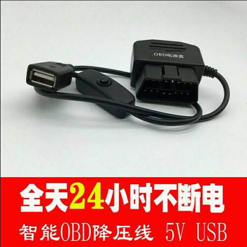 车载电源适配器12V24V转5V