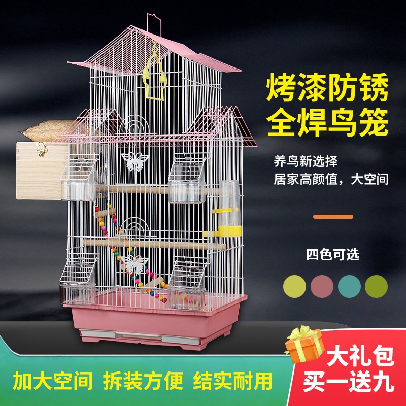 特价虎皮鹦鹉鸟笼子牡丹珍珠文鸟鸟笼