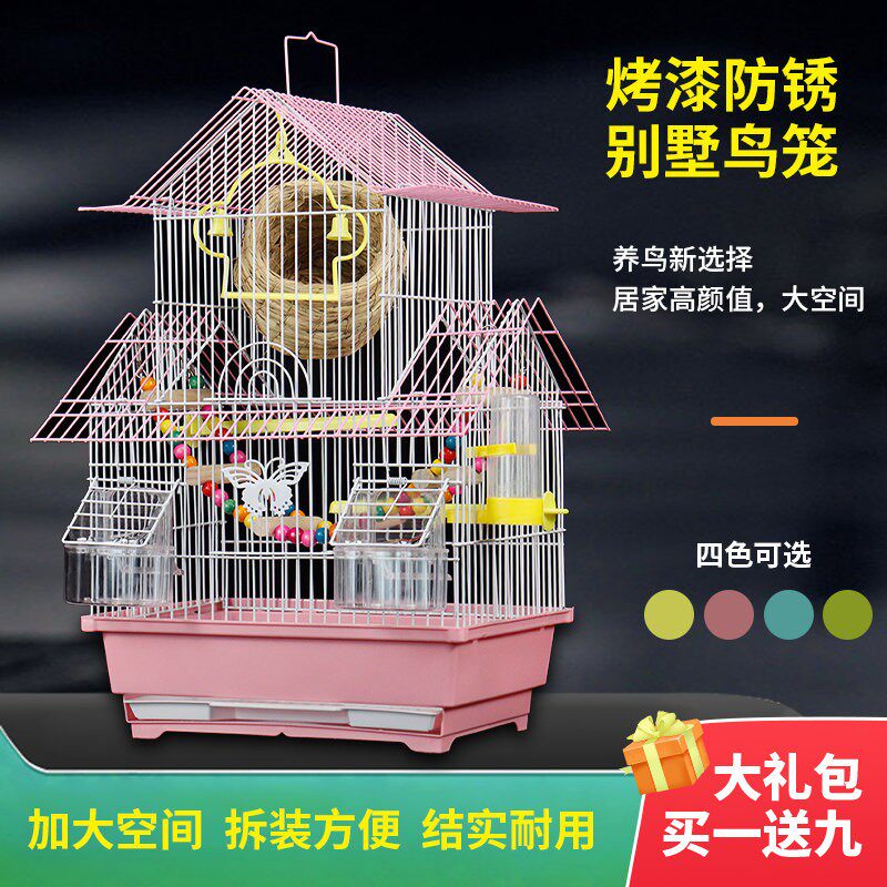 特价虎皮鹦鹉鸟笼子牡丹珍珠文鸟鸟笼