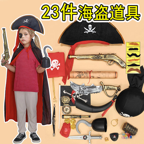 万圣节斗篷海盗服饰道具cosplay