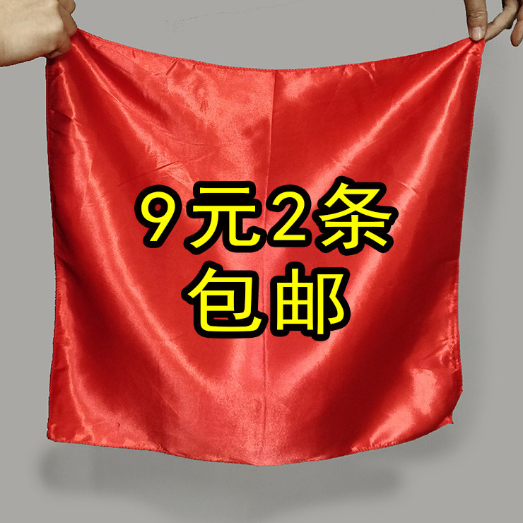 手巾小丝巾魔术道具舞台魔术表演防沙红布演出小方巾48cm仿真丝