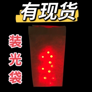 装光的袋子发光的袋子舞台年会拇指灯魔术道具舞台表演直播浪漫