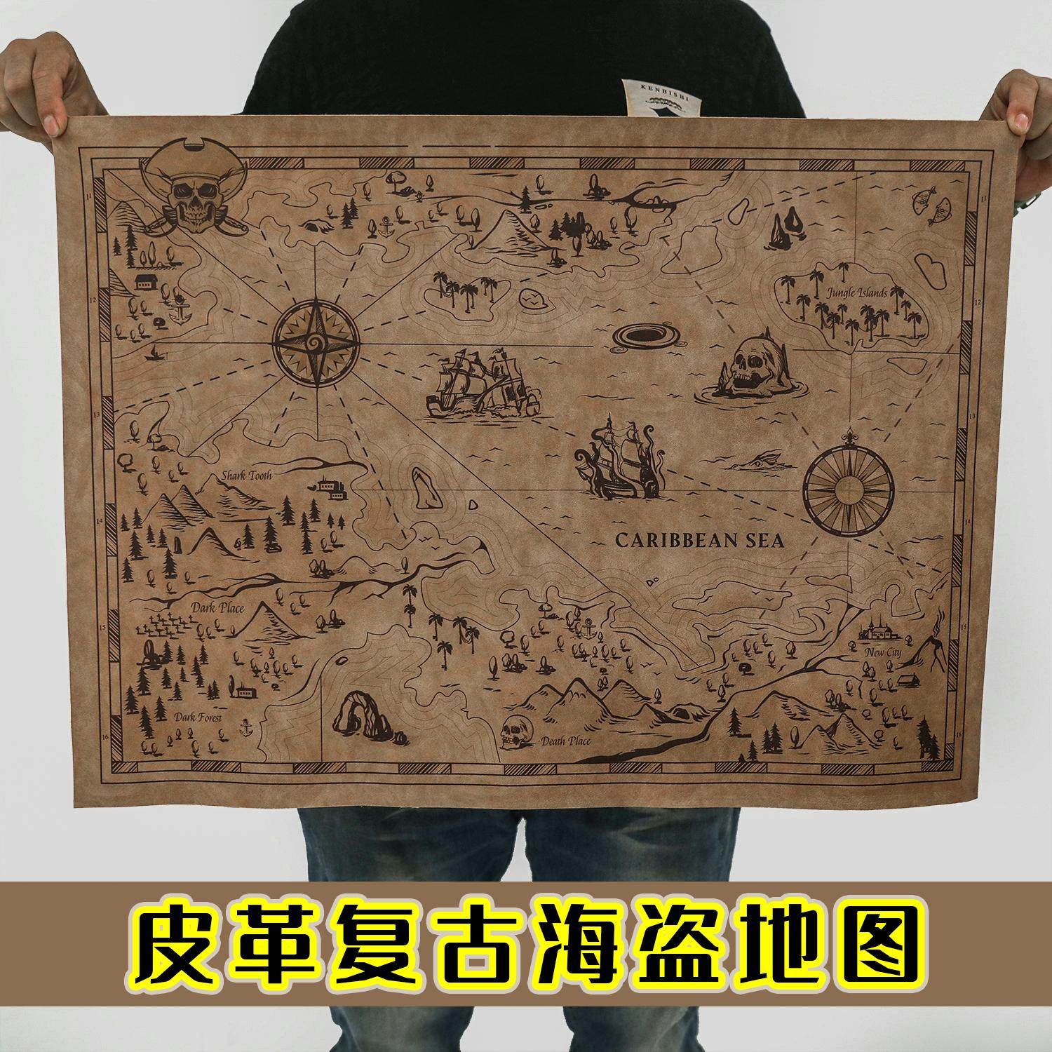 摄影剧本杀道具航海图背景布皮质古代地图海盗图复古藏宝图皮革画