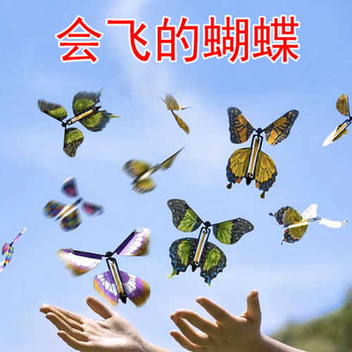 创意动力会飞的蝴蝶皮筋解压玩具