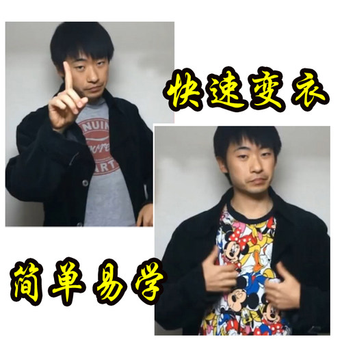 闪电魔术道具快速换衣舞台套装