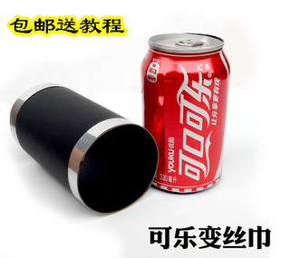可乐瓶舞台演出可乐化丝巾魔术道具近景街头表演 可乐变丝巾消失
