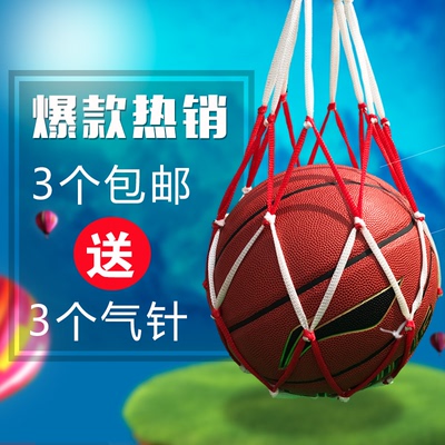 包邮篮球网兜可装足球排球袋装