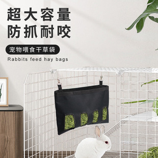兔子干草袋仓鼠喂草球草架省草小型宠物悬挂喂食袋龙猫豚鼠牛津布