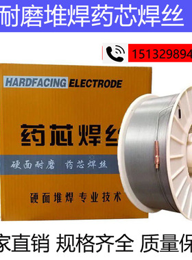 YD212YD507YD998/688碳化钨高硬度ZD310合金耐磨堆焊药芯二保焊丝