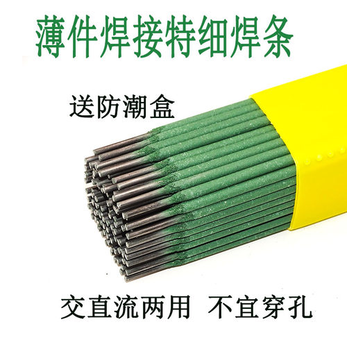 绿色焊条镀锌管专用焊条