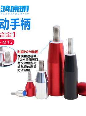 转动手柄活动手把机械手摇柄杆机床阀门圆形摇把旋转握柄M4M5M6M8