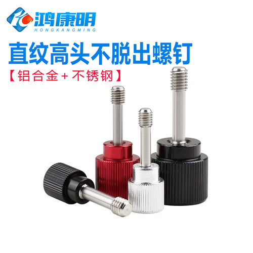 铝合金柄防脱出螺丝滚花头不脱出