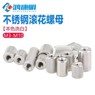 304不锈钢加长圆柱螺母网纹滚花