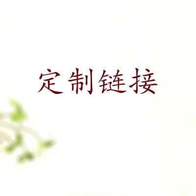 定制产品链接东阳木雕
