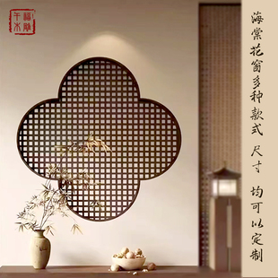 宋式美学实木海棠花窗中式家装屏风隔断入户玄关装饰画挂件定制
