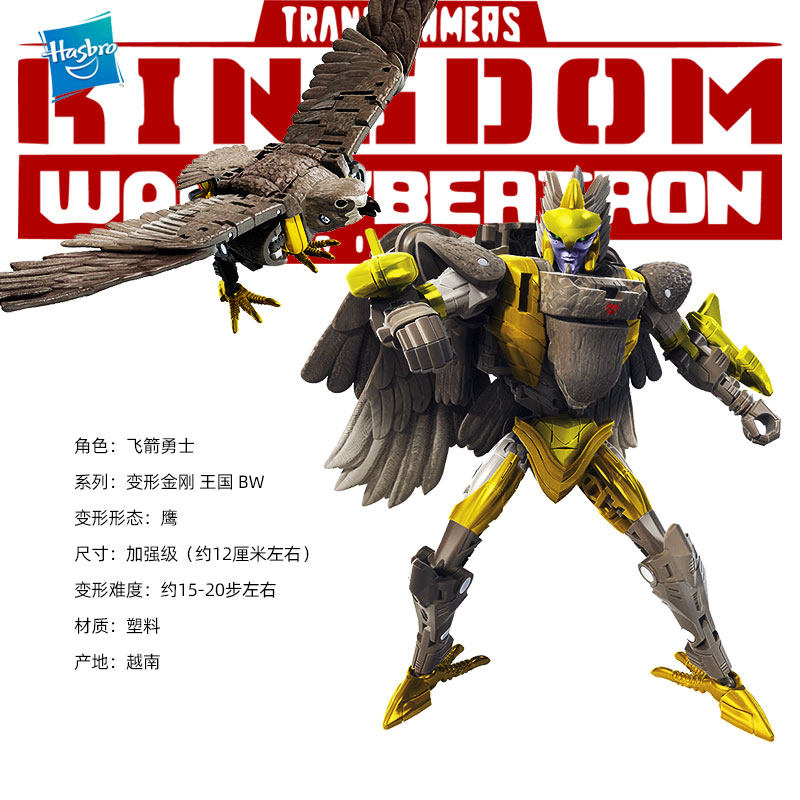 孩之宝变形金刚王国飞箭勇士恐龙勇士消防车鲁莽三角龙通天晓现货
