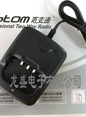 百变通对讲机充电器BBT-308PLUS充电器EB-309PLUS充电器CHL0301