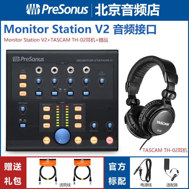 Presonus控制器录音棚监听