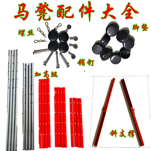 折叠马凳配件 升降腿用紧固螺丝 羊角螺丝 球拍螺栓 圆柱销 脚垫