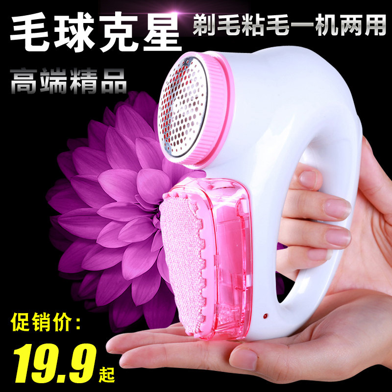 毛球修剪器剃毛机衣服去毛球器插电式刮剃毛器脱打吸除毛器去毛机