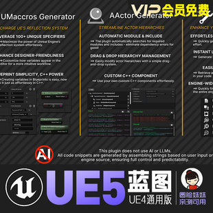 UE5虚幻4C++代码片段自动生成辅助开发蓝图插件C++ Generator
