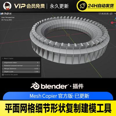 Blender平面网格细节形状复制建模工具 - Mesh Copier v2.3.0