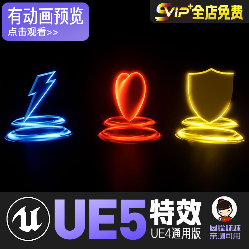 UE5虚幻4拾取触发状态增益特效Basic Pickups VFX Set Niagara - 实物图