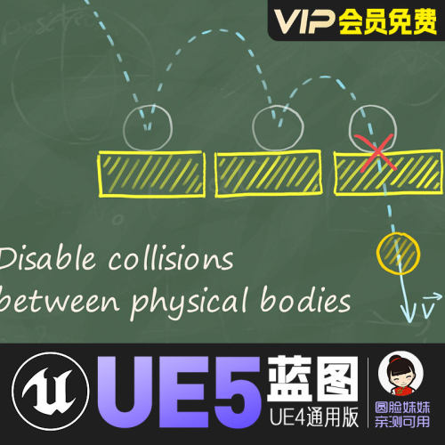 UE5虚幻4碰撞禁用器碰撞开关调试蓝图Collision Disabler