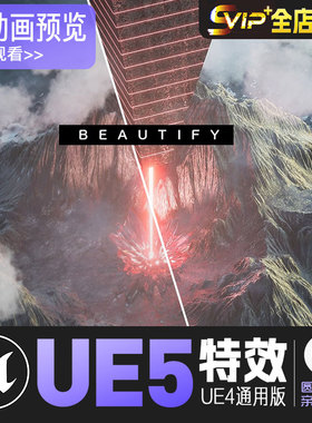 UE5虚幻4 后期调色滤镜美化画质处理特效 Beautify