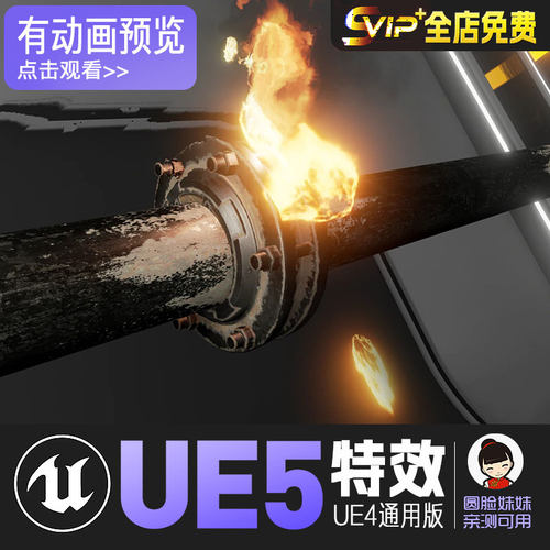 UE5虚幻4_打击能量 火焰陷阱法术爆炸合集 VFX Fire Pack
