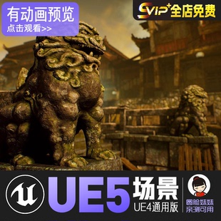 UE5虚幻4_古代中式石狮石桥风格建筑_Asian Canal Environment