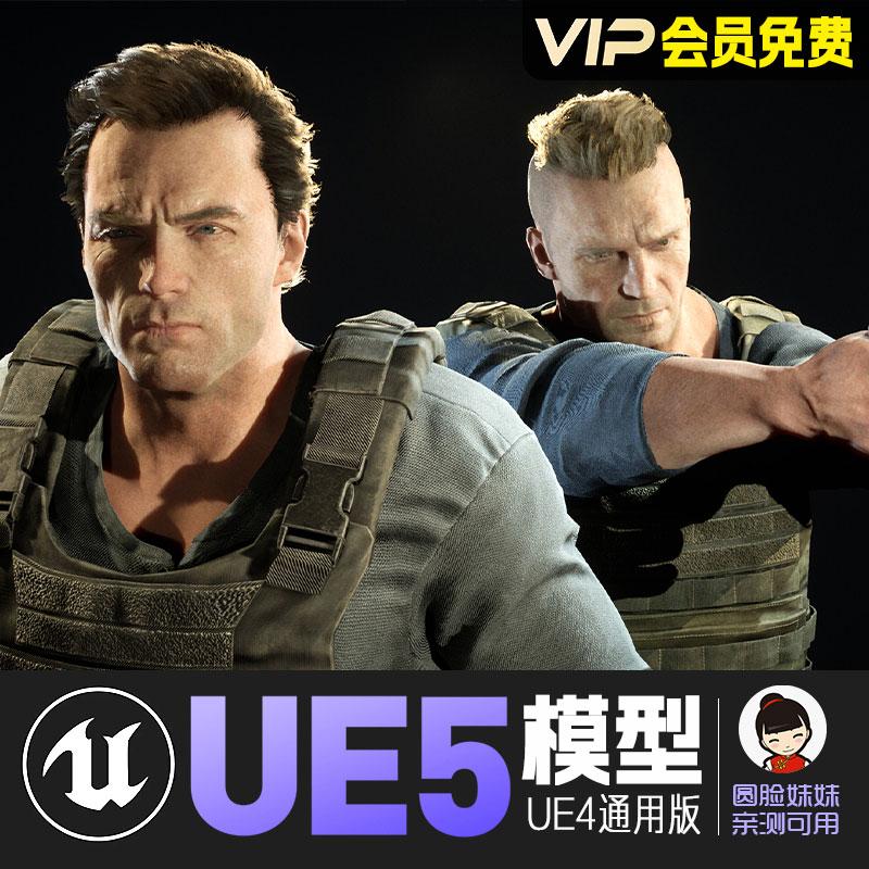 UE5虚幻4_男性英雄动画角色模型 Male Realistic Character Pack