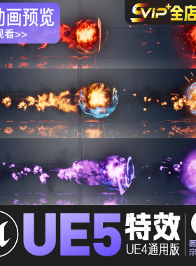 UE5虚幻4_龟派气功粒子拖尾能量特效_Magic Projectiles Vol. 2