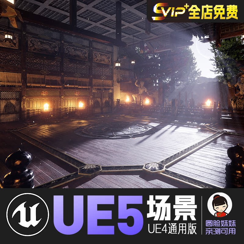 UE5虚幻5_格斗战斗街机街霸场景日本角斗场cg游戏环境资源