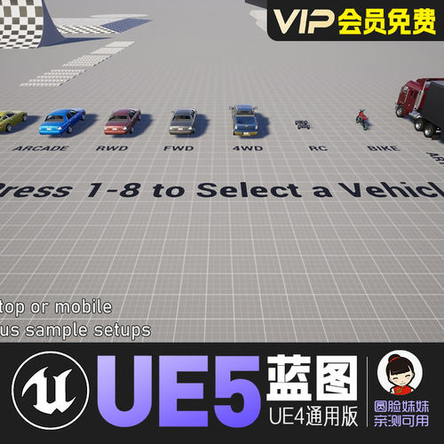 UE5虚幻4自定义车辆物理插件真实操控蓝图FGear Vehicle Physics
