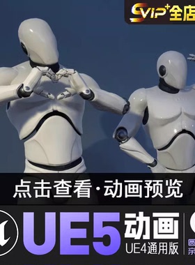 嘲讽动画UE4虚幻5动画动作资产Mega Taunt Animation Pack
