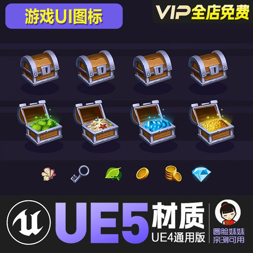 UE4虚幻5游戏宝箱金币UI图标魔幻冒险风格Common Treasure Chest