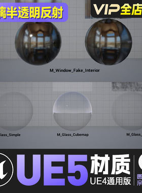 UE4虚幻5玻璃半透明透明反射镜面材质Glass Mirrors Windows