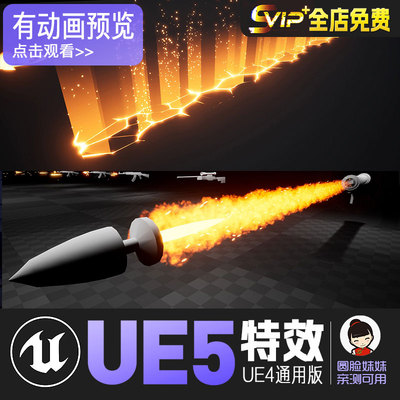 UE5虚幻4_超炫能量波发射粒子特效_Niagara Mega VFX Pack vol 1
