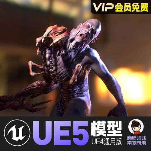 UE5虚幻4_丧尸寄生虫基因突变生化危机僵尸动画角色模型 Parasite