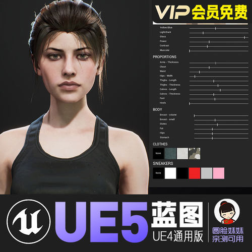 UE5虚幻4女性角色定制系统外观捏脸CharacterCustomizationFemale