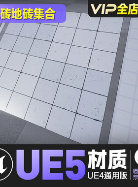 UE4虚幻5超写实瓷砖地砖材质集合Modular SciFi MaterialsDecals