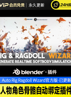 Blender人物角色骨骼自动绑定插件Auto Rig Ragdoll Wizardv1.0.1